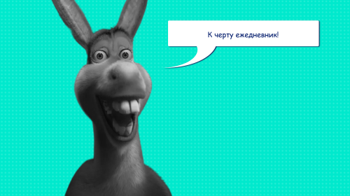 Как переехать с ежедневников в Weeek