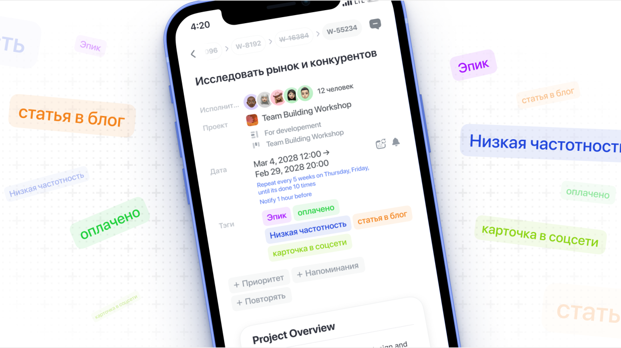 Weeek Week #99: повышение скорости и теги в iOS