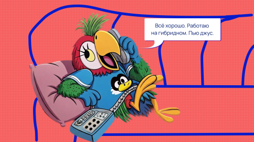 Гибридный график работы: что это, как устроен и кому подходит