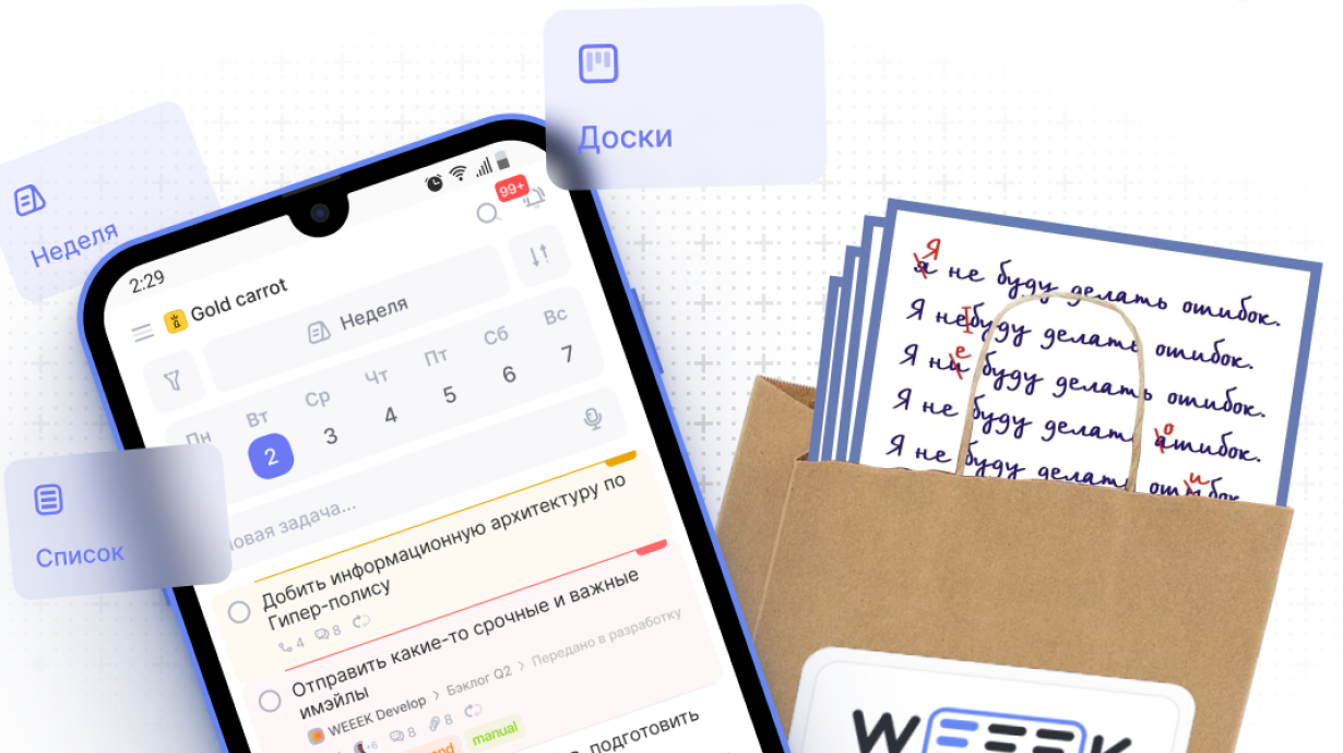 Weeek Week #107: завершение серии обновлений на Android и пакет исправленных ошибок 🛍️
