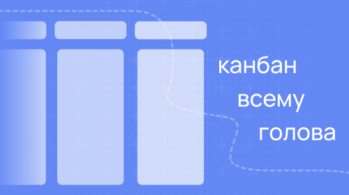Как управлять проектами по веб-разработке