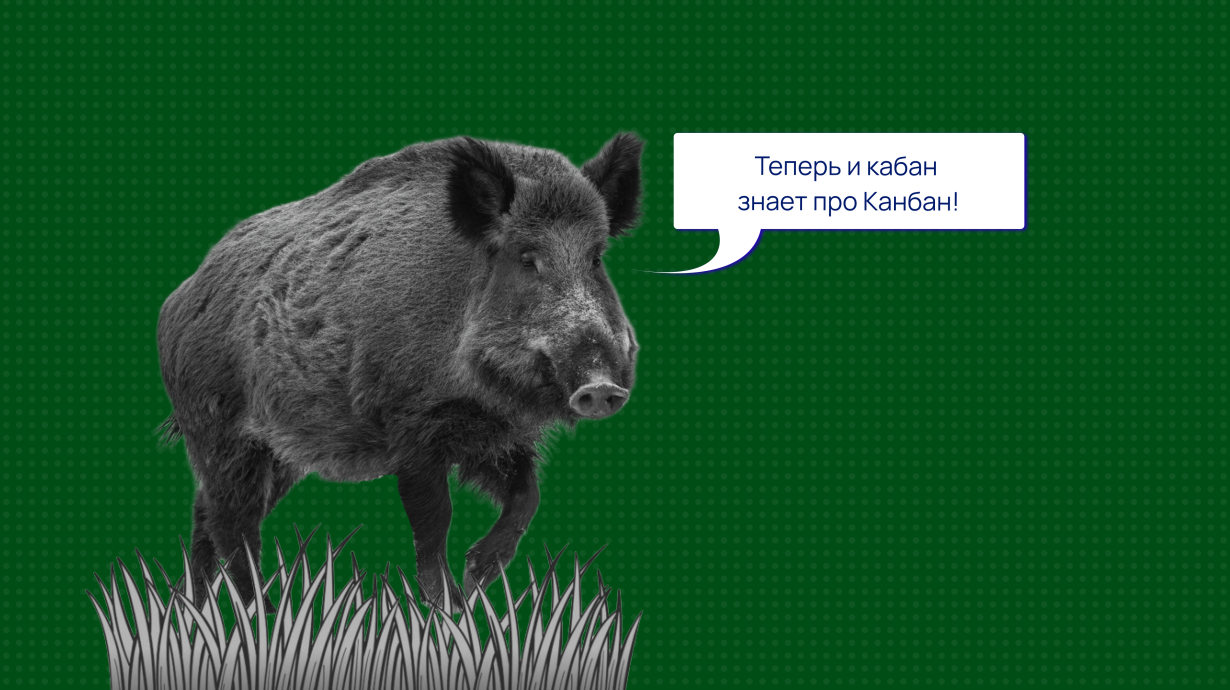 Что такое Канбан-доска и как она спасает проекты от хаоса