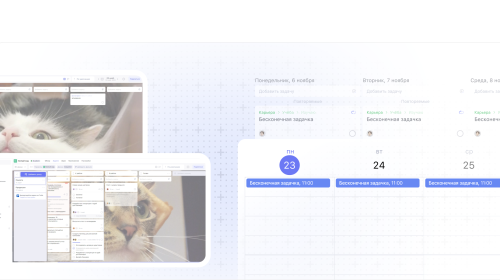 Weeek Week #92: кастомные фоны и синхронизация повторяющихся задач с календарями