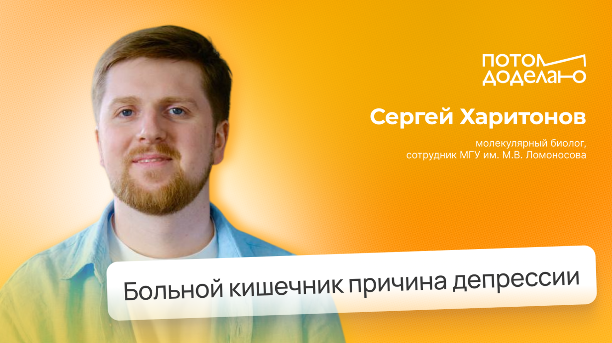 Кишечник-манипулятор и его хитрые уловки