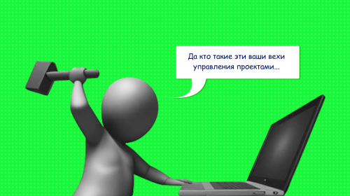 Вехи проекта: что это такое и как они определяются