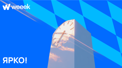 Уложить 14 рабочих часов и 10 000 задач в систему, чтобы расти как специалист. Кейс рекламного агентства «Ярко!»