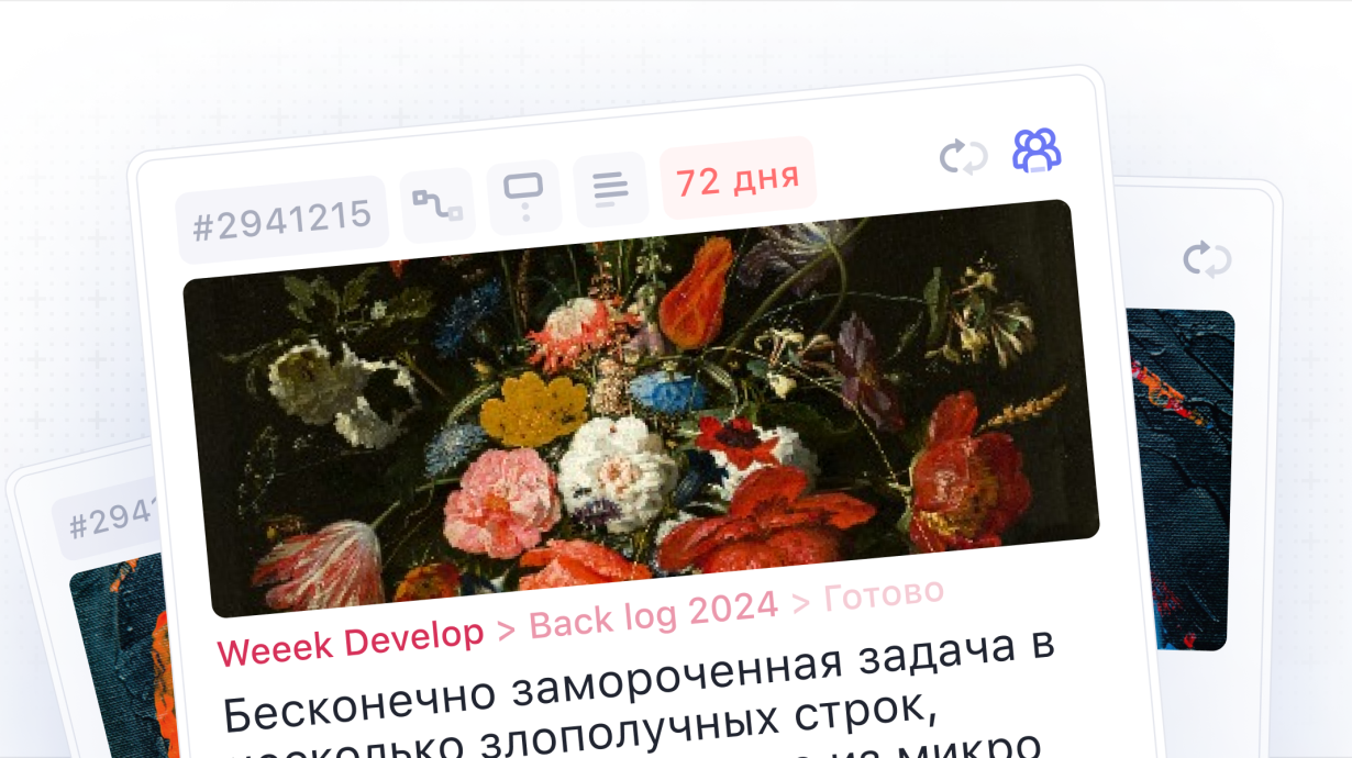 Weeek Week #98: обновлённая карточка задачи