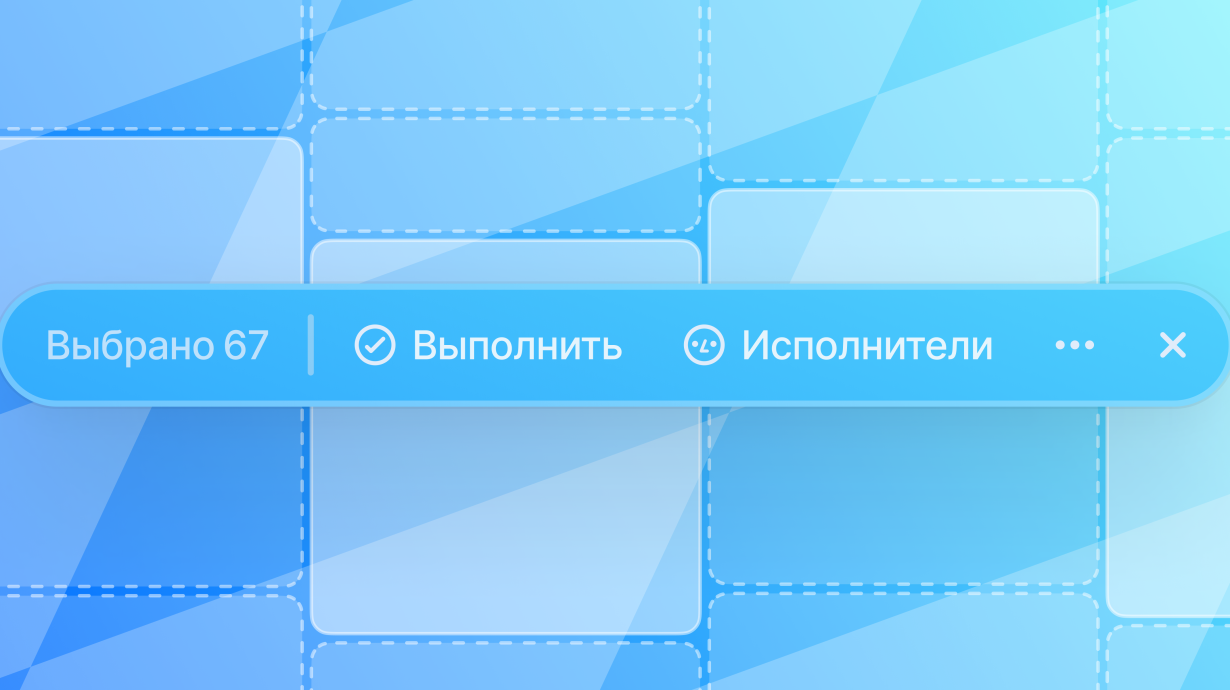 Weeek Week #140: Массовые действия с задачами