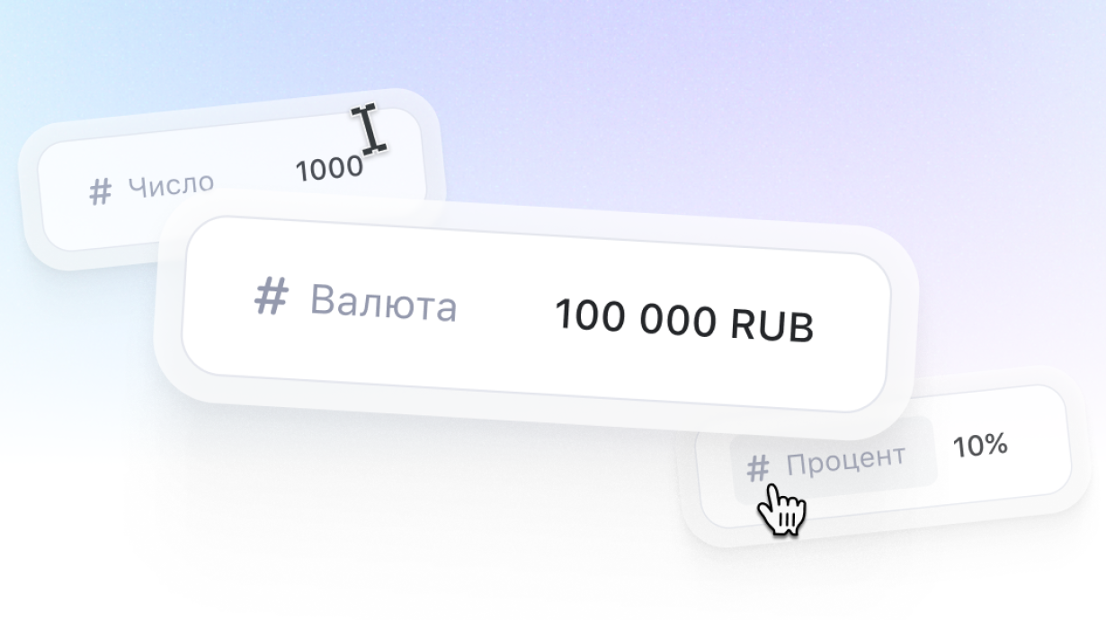 Weeek Week #125: Кастомное поле Число