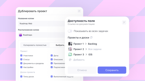 Weeek Week #135: Настройка доступности кастомных полей