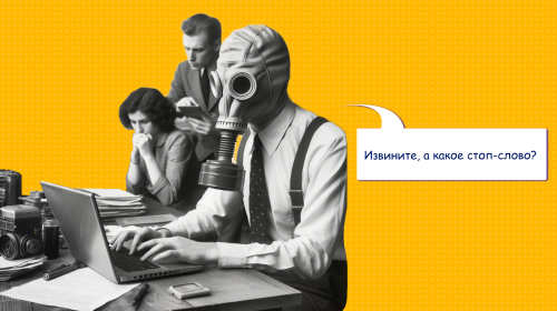 Как работать с токсичными коллегами?