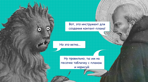 7 лучших приложений для создания контент-плана в 2026 году