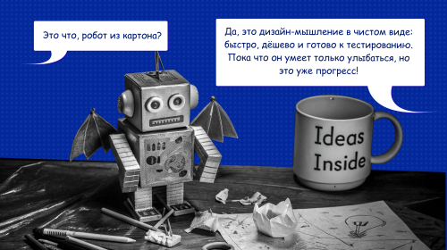 Что такое дизайн-мышление и как оно работает