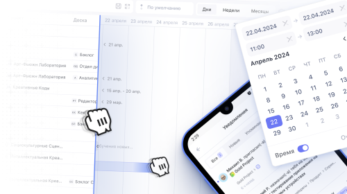 Weeek Week #103: большое обновление Ганта
