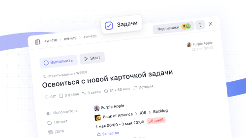 Weeek Week #108: новая карточка задачи и комментарии