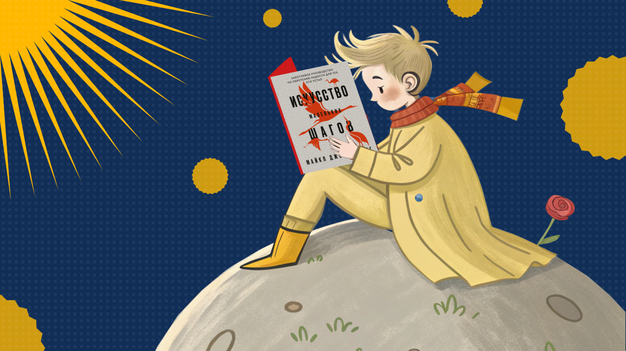 Для тех, кто хочет замедлиться, выдохнуть и побыть в моменте