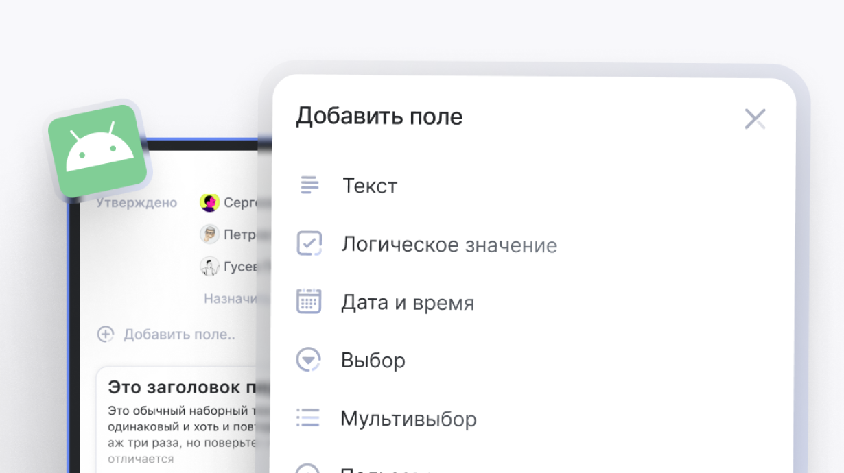 Weeek Week #115: кастомные поля на Android и стабилизация работы редактора