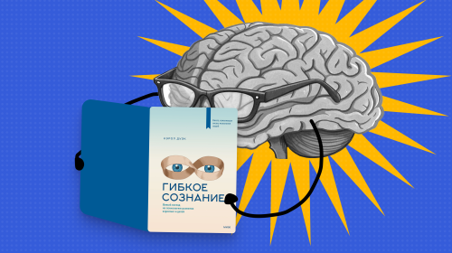 Простая теория, которая помогает найти новую мотивацию для внутренних перемен