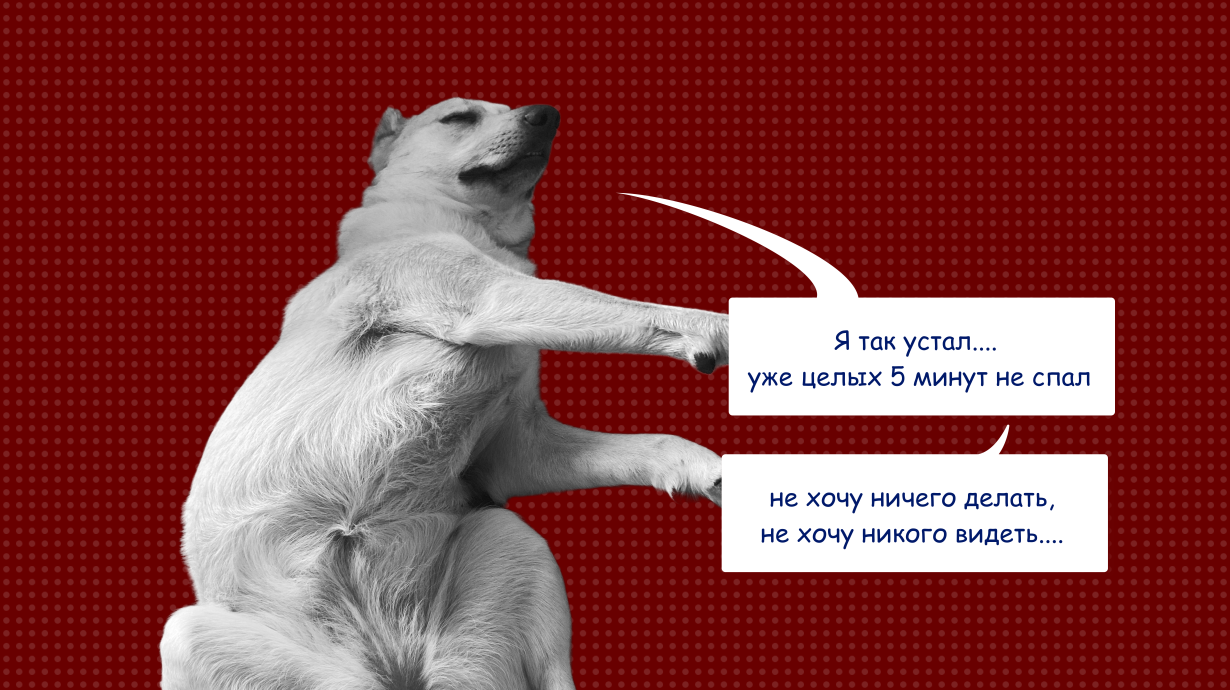 Эмоциональное выгорание: как распознать и что делать