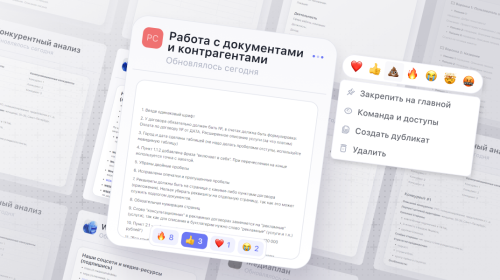 Weeek Week #109: новый раздел Документы в проектах