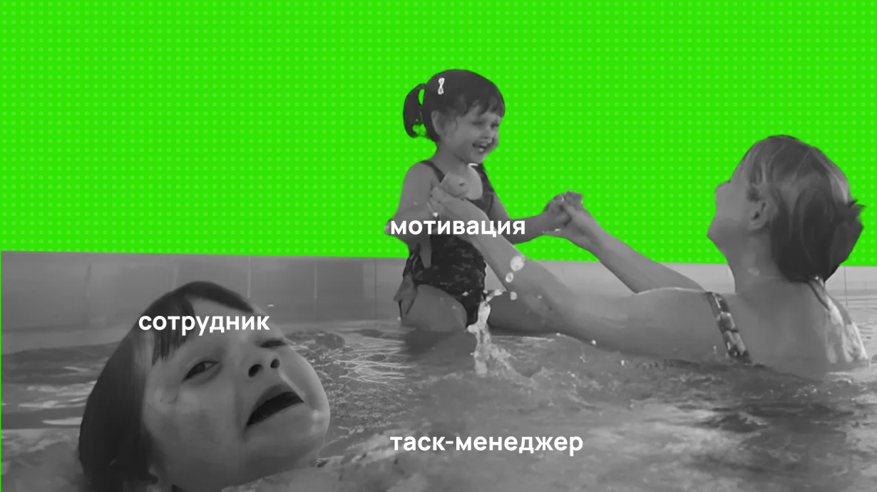 Как выстроить мотивацию команды при переходе на таск-менеджер