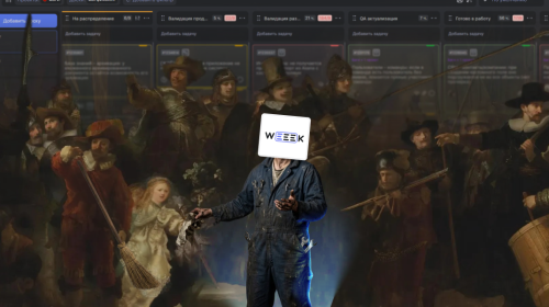 Weeek Week #132: Декабрьский багопад