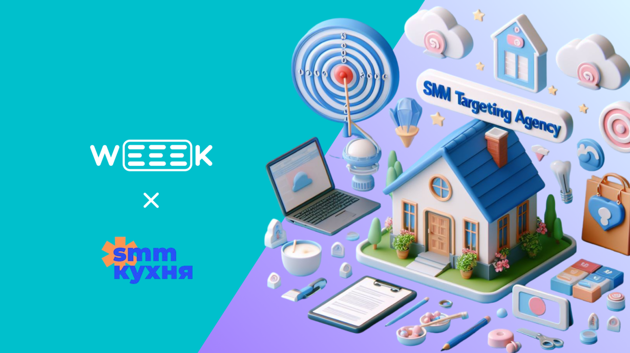 Как Weeek помог агентству таргетинга распределить нагрузку и отладить командную работу