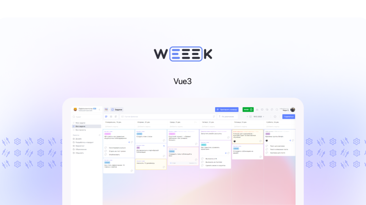 Weeek Week #76: Vue3