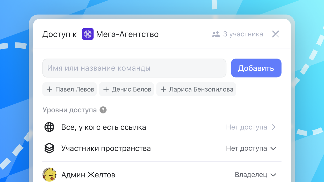 Weeek Week #137: Новая система доступов