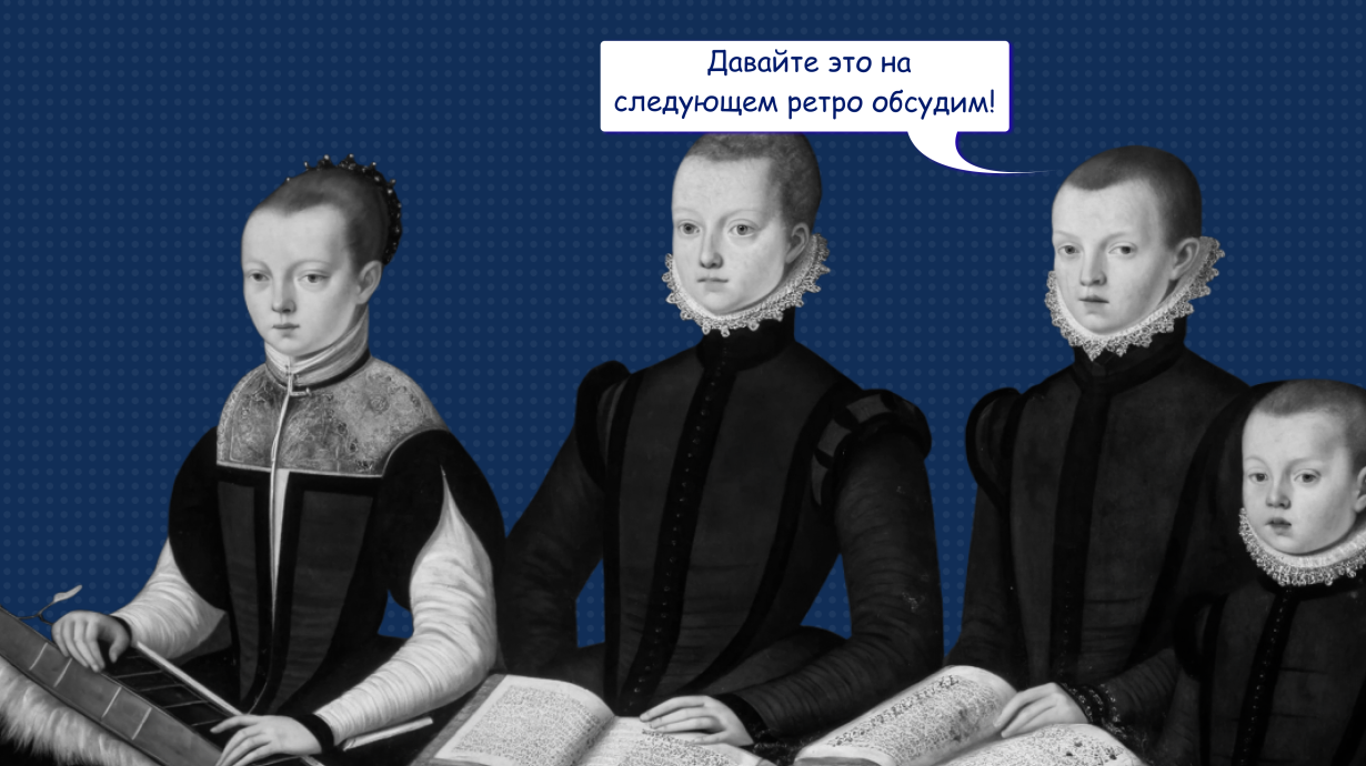 Как провести ретроспективу, чтобы команда работала лучше