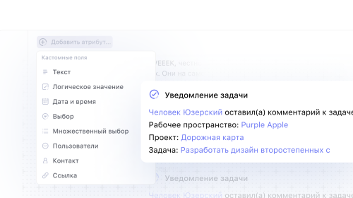 Weeek Week #89: улучшенные уведомления и дополнительные кастомные поля