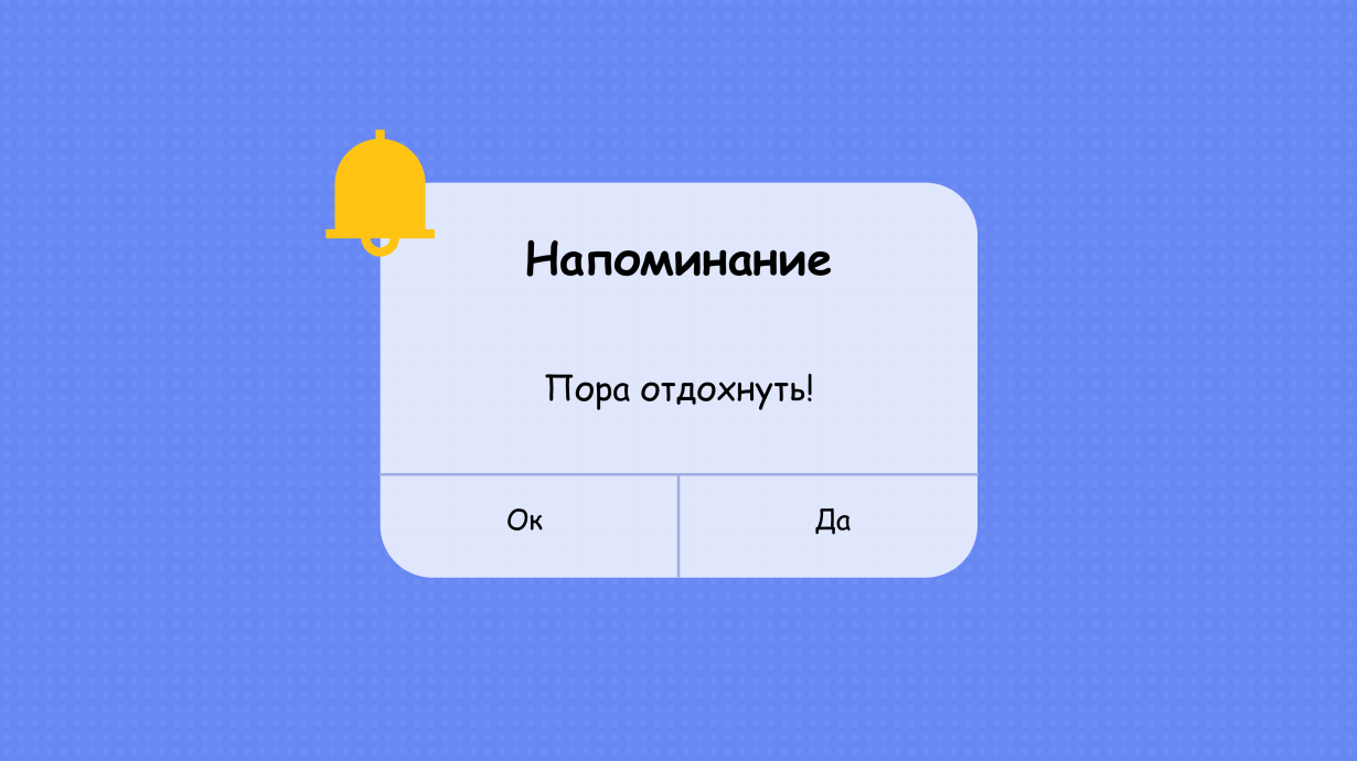 15 лучших приложений с напоминаниями на Андроид в 2026 году