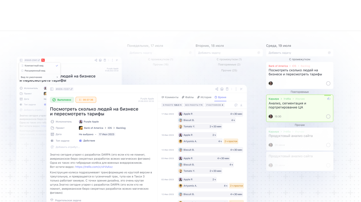 Weeek Week #84: улучшения в Ганте и карточке задачи