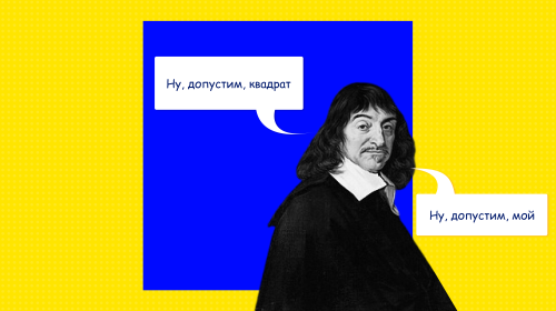 Квадрат Декарта для принятия решений