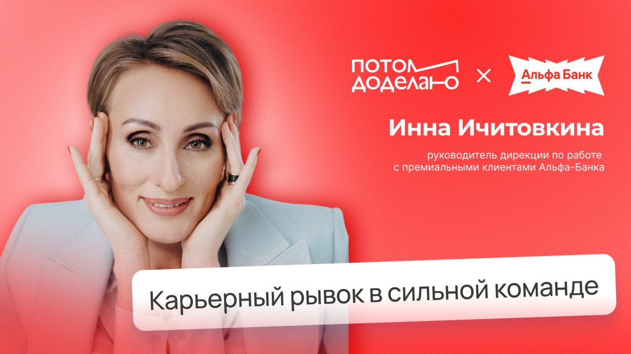 Эмпатия как двигатель роста: новый взгляд на карьеру