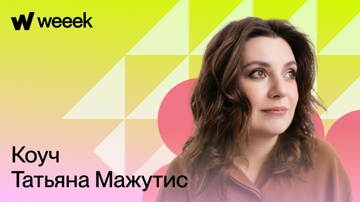 Из табличек, Notion и заметок в телефоне — в Weeek