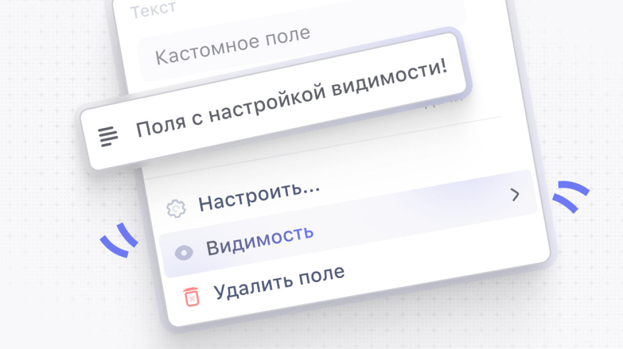 Weeek Week #120: настройки видимости и перемещение полей в задаче