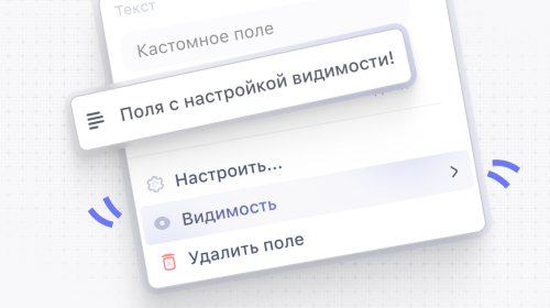 Weeek Week #120: настройки видимости и перемещение полей в задаче