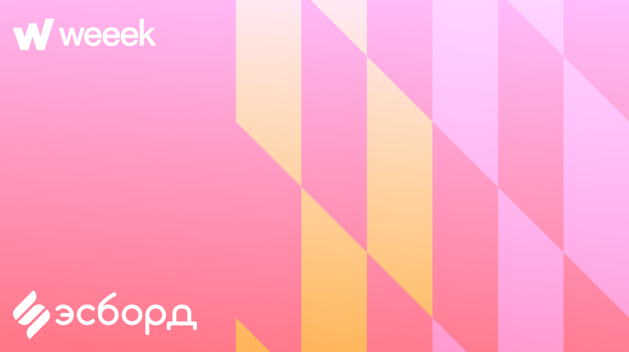 Как команда разработки Эсборд автоматизировала аналитику задач в WEEEK и отказалась от ручных выгрузок