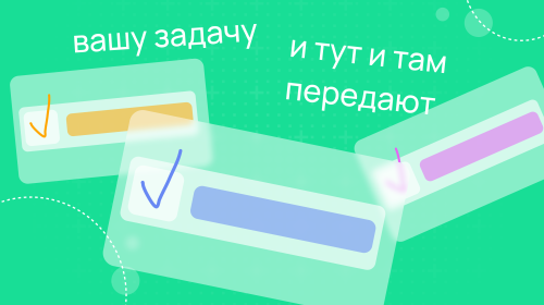 Как повысить прозрачность работы в большой команде