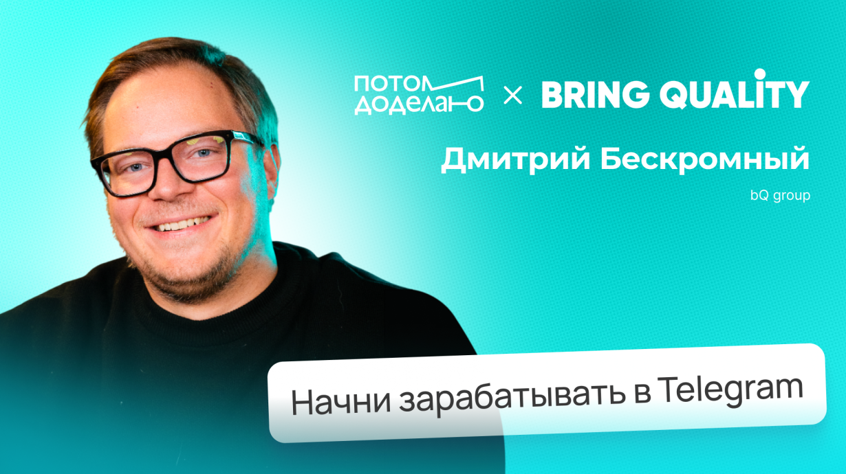 Блог в Telegram: как выделиться, удержать и монетизировать