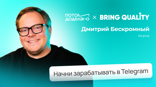 Блог в Telegram: как выделиться, удержать и монетизировать