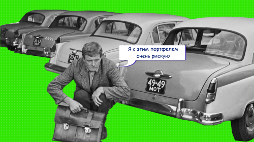 Риски при управлении портфелем проектов: как с ними работать