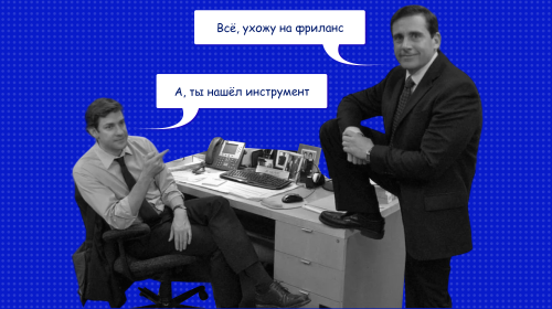 23 лучших приложений для фриланса в 2026 году