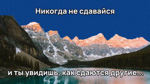 150 лучших мотивирующих цитат: как использовать силу слов для достижения целей
