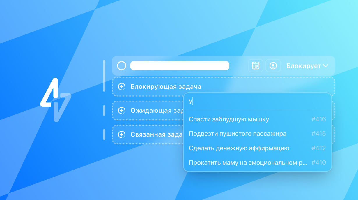 Weeek Week #139: Обновление связей и цепочки автоматизаций