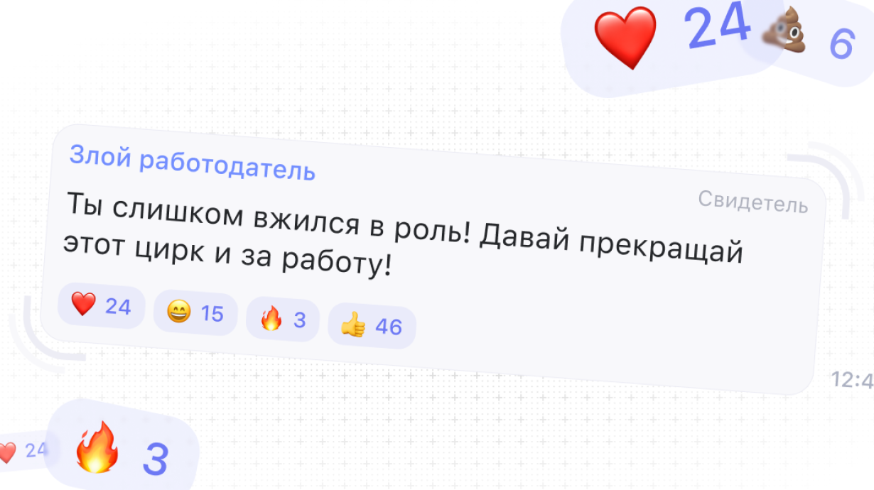 Weeek Week #111: реакции на комментарии