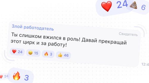 Weeek Week #111: реакции на комментарии