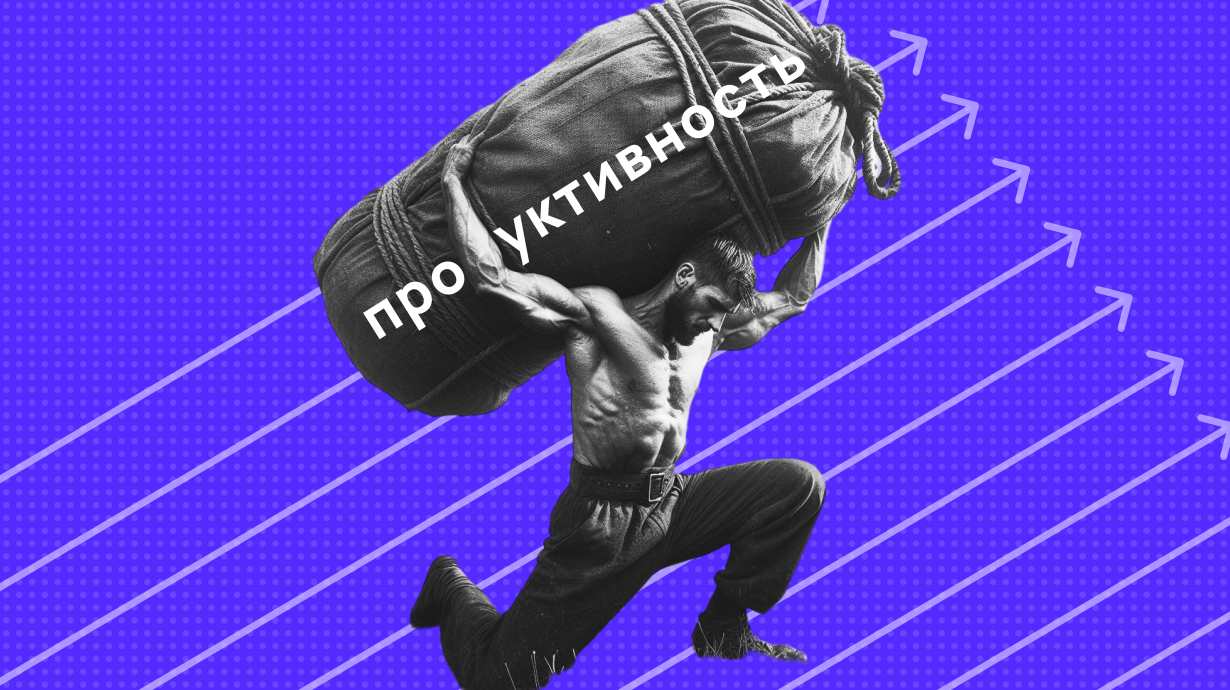 Как команда из 10 человек подняла продуктивность edTech проекта на 20% с Weeek