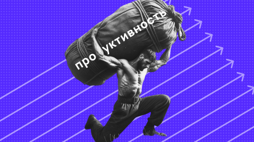 Как команда из 10 человек подняла продуктивность edTech проекта на 20% с Weeek